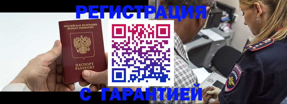 регистрация в Ярославской области