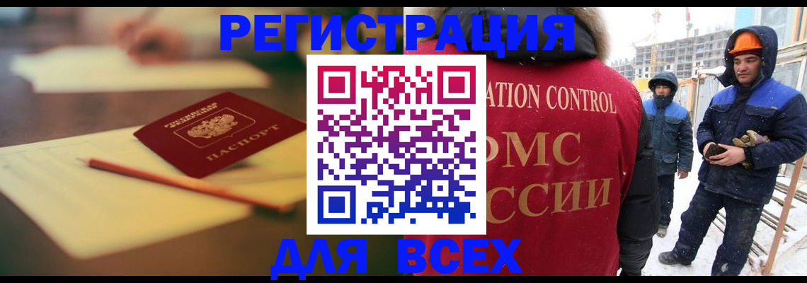 прописка для школы в Ярославской области