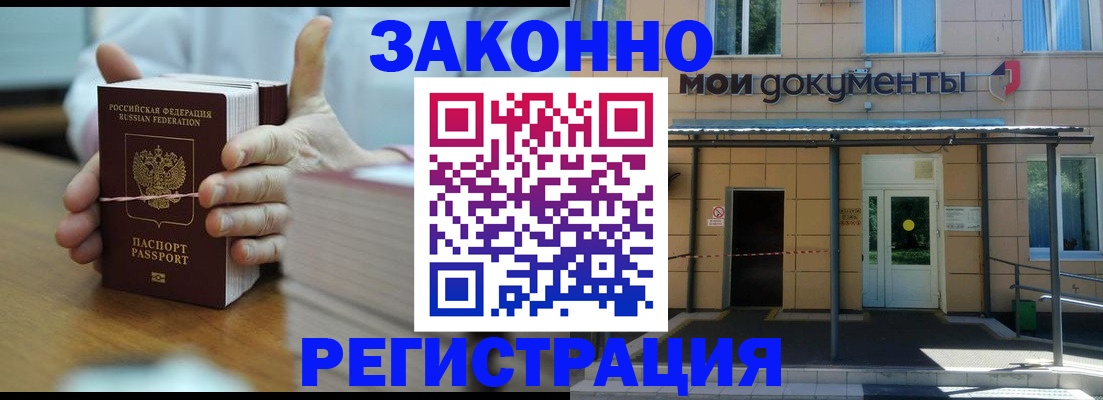временная регистрация в квартире в Ярославской области