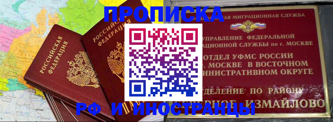временная регистрация законно в Ярославской области